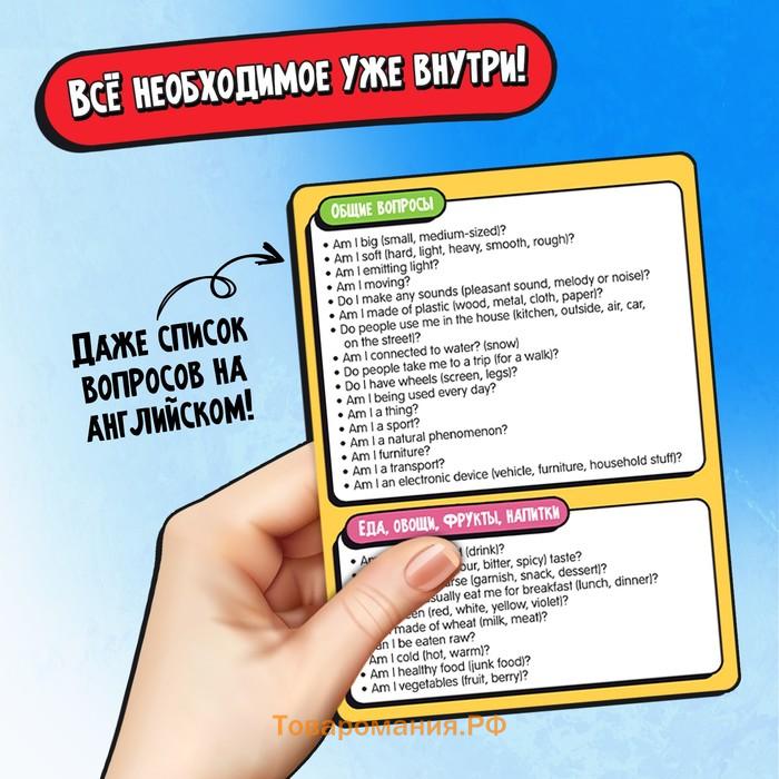 Настольная игра «Кто я? Who I am?», от 2 игроков, 7+