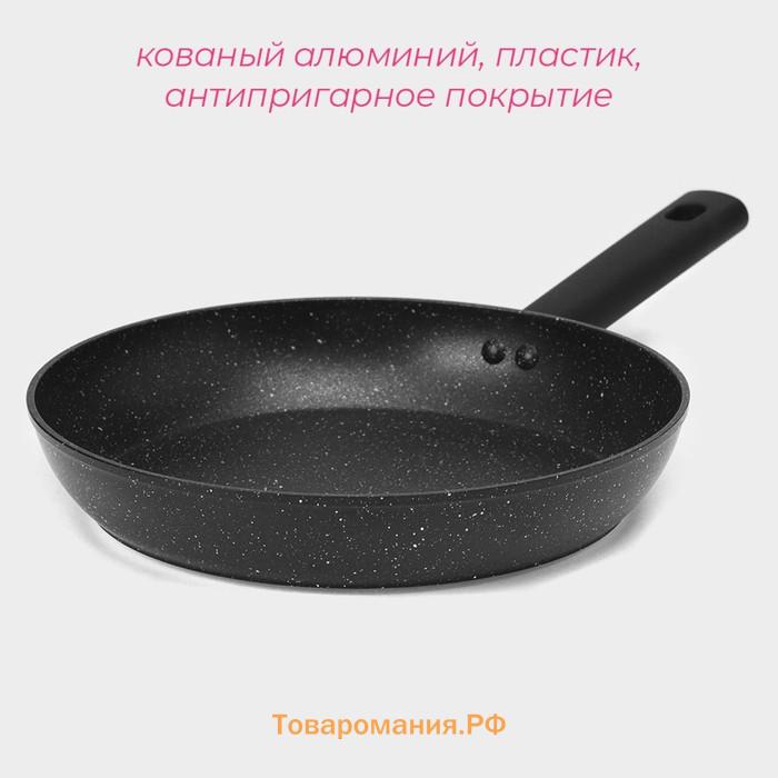 Сковорода  «Первый дом», d=26 см, кованый алюминий, антипригарное покрытие, индукция, чёрная