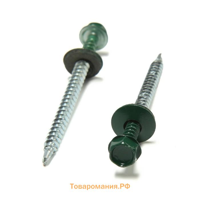Саморезы кровельные 4.8×70 мм, RAL6005 зеленый, 100 шт.