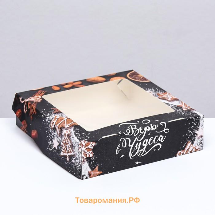 Коробка подарочная новогодняя складная с окном «Верь в чудеса» 15×15×4 см