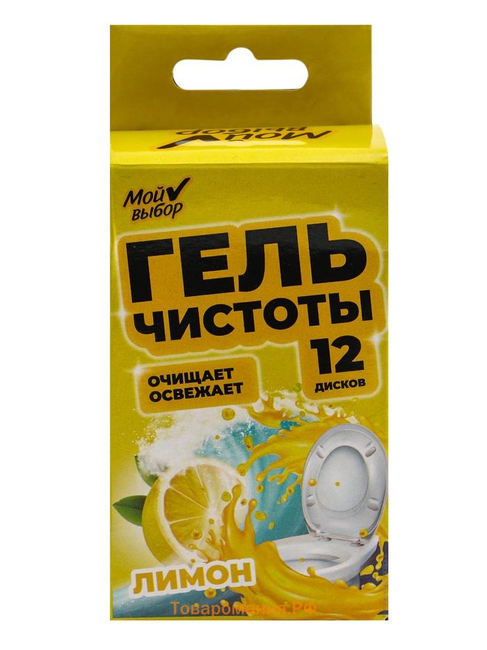 Гелевый освежитель для унитаза с дозатором, Лимон, 60 гр