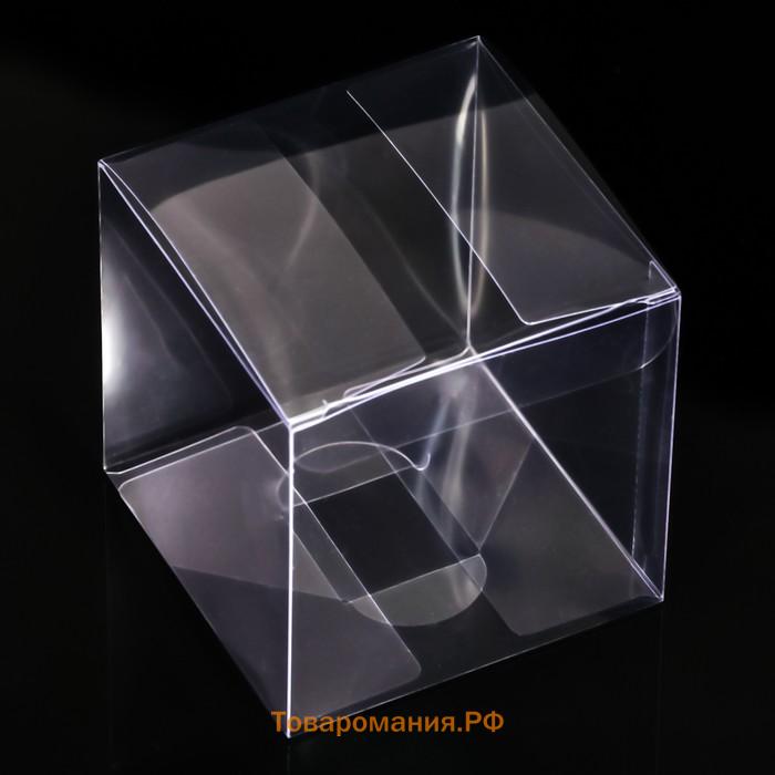 Складная прозрачная коробка из PVC, для упаковки подарков, 8×8×8 см
