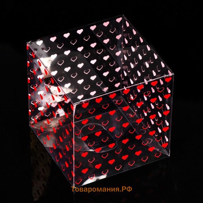 Складная прозрачная коробка из PVC, для упаковки подарков, «Сердечки», 11×11×11 см