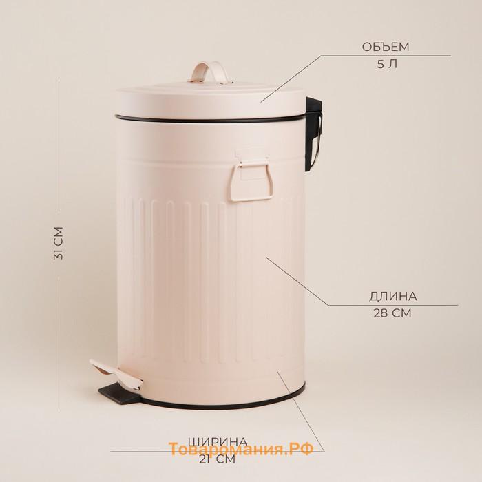 Ведро для мусора SL Home, 5 л, 28×21×31 см, бежевое