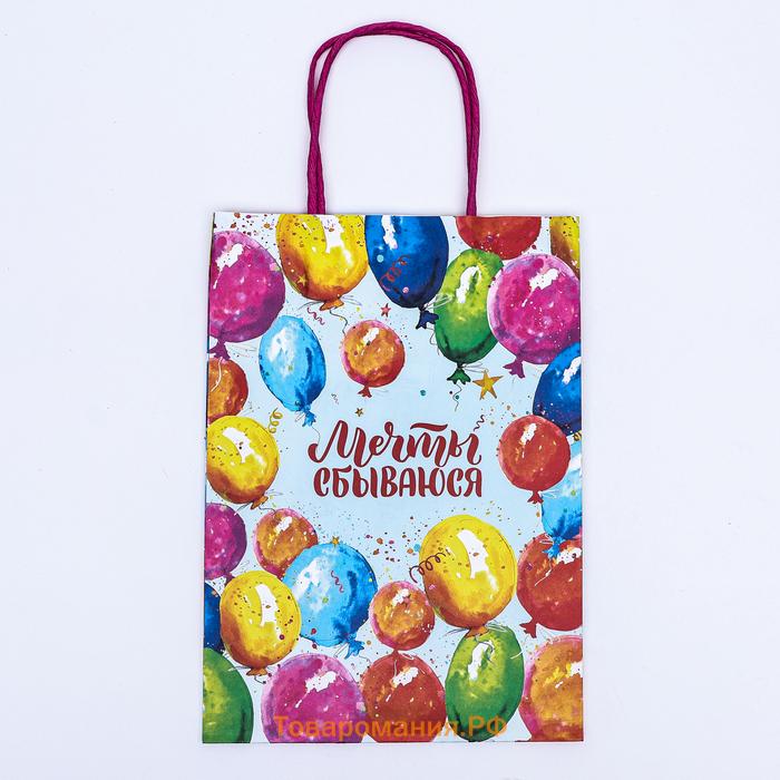 Пакет крафт «Мечты сбываюся!» 18×8×25 см