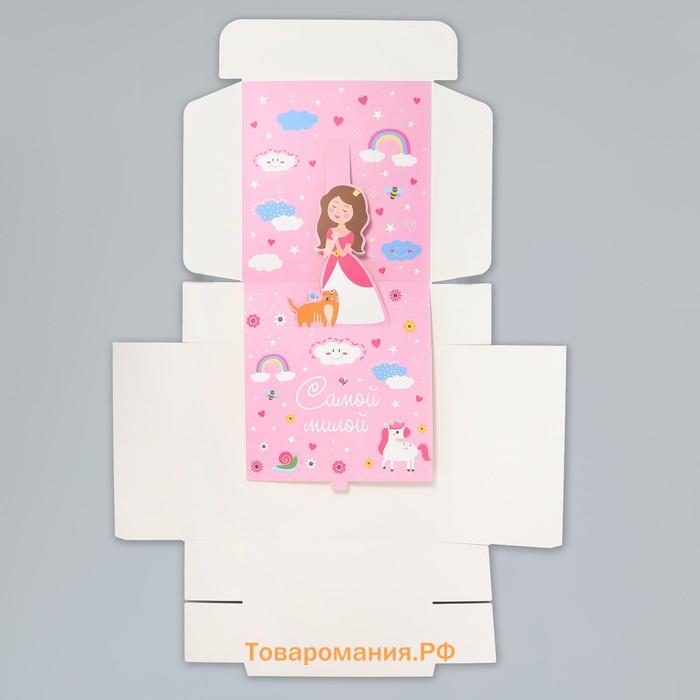 Коробка подарочная складная, упаковка, «Самой милой», 26 х 26 х 8 см