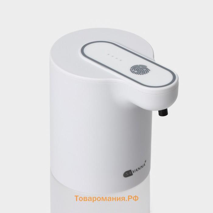 Дозатор - диспенсер для мыла SAVANNA, сенсорный, дозатор пенка, 350 мл, белый