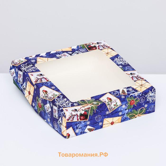 Коробка подарочная новогодняя складная с окном «Новогодняя посылка синяя»15×15×4 см