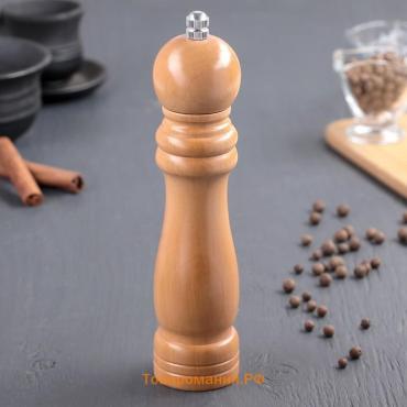 Мельница для специй , 21.5×5 см, металлический механизм, бежевая