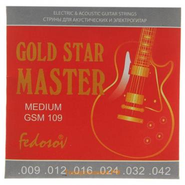 Струны  GOLD STAR MASTER Medium  ( .009 - .042, навивка - нерж. сплав на граненом керне)