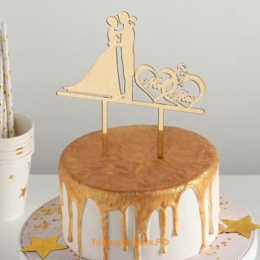 Топпер для торта, 15×15 см, золотистый