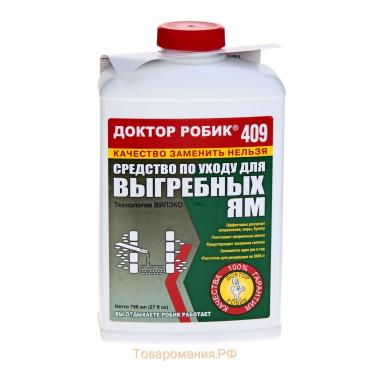 Средство по уходу за выгребной ямой Доктор Робик 409, 798 мл.