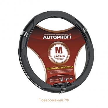 Оплётка руля AUTOPROFI AP-150 BK/BK (M), натуральная кожа, вставки из искусственной кожи, хромированные кольца, цвет чёрный