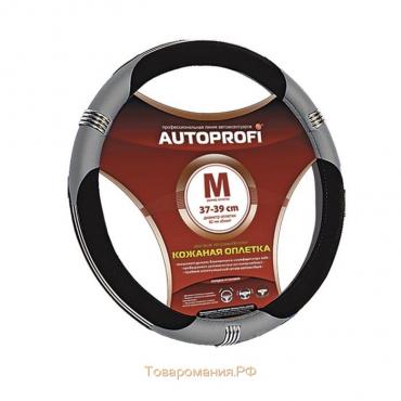 Оплётка руля AUTOPROFI AP-150 BK/GY (M), натуральная кожа, вставки из искусственной кожи, хромированные кольца, цвет чёрный/серый