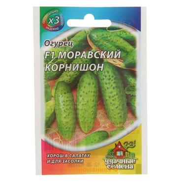 Семена Огурец "Моравский корнишон" F1, раннеспелый, пчелоопыляемый, 0,3 г  серия ХИТ х3