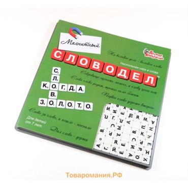 Настольная игра «Словодел магнитный», 2-4 игрока, 7+