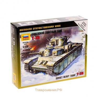 Сборная модель «Советский тяжелый танк Т-35», Звезда, 1:100, (6203)