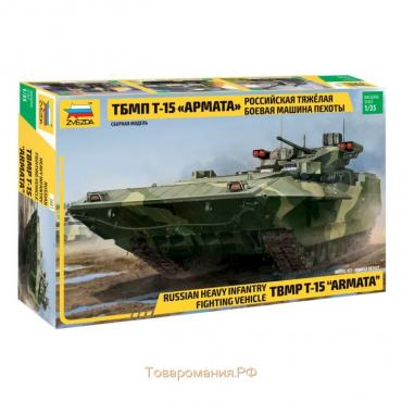 Сборная модель «Российская тяжелая боевая машина пехоты ТБМПТ Т-15 Армата»