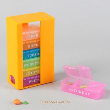 Таблетница - органайзер «Неделька», английские буквы, 14,2 × 8,5 × 4,7 см, 7 контейнеров по 3 секции, разноцветный