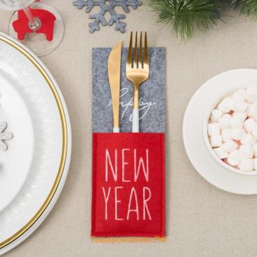 Конверт для столовых предметов New year, 8.5×22 см, 100% п/э, фетр, серый/красный
