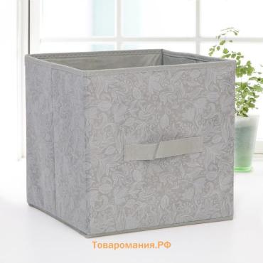 Короб стеллажный для хранения  «Нея», 27×27×27 см, серый