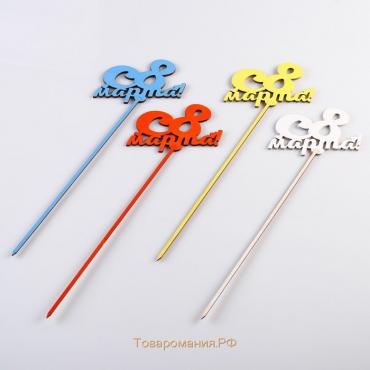 Топпер для торта «С 8 Марта», 13.5×9 см, МИКС