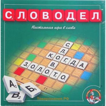 Игра настольная «Словодел», 2-4 игрока, 7+