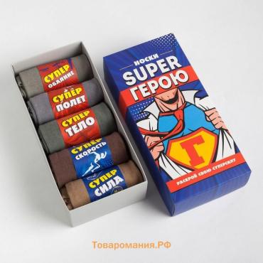 Набор мужских носков KAFTAN "Super герою " 5 пар, р-р 39-41