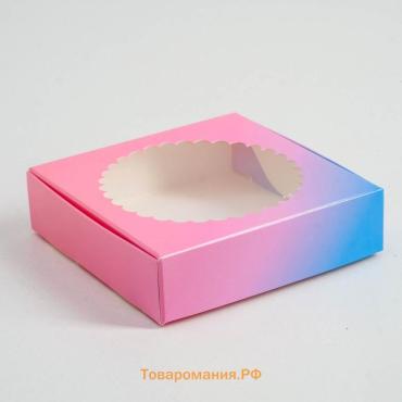 Подарочная коробка сборная с окном, розово - голубая, 11.5×11.5×3 см