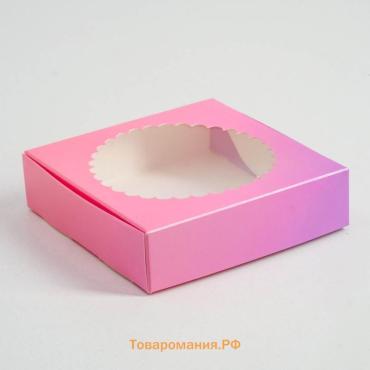 Подарочная коробка сборная с окном, розово - сиреневая, 11.5×11.5×3 см