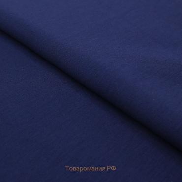 Трикотаж костюмный, вискоза гладкокрашеный, ширина 150 см, цвет тёмно - синий