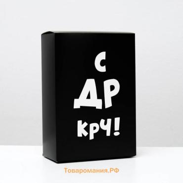 Коробка складная с приколами «С др крч!», 16×23×7.5 см