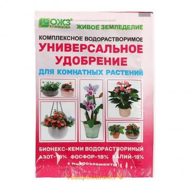 Удобрение универсальное для комнатных растений "Бионекс Кеми", 50 г