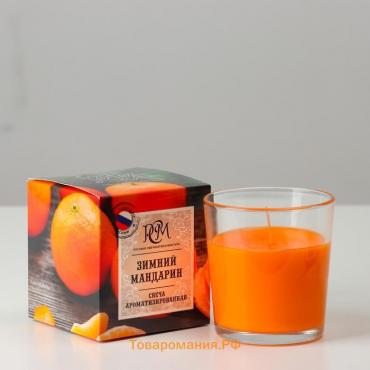 Свеча ароматическая в стакане "Зимний мандарин", подарочная упаковка, 8х8,5 см, 30 ч