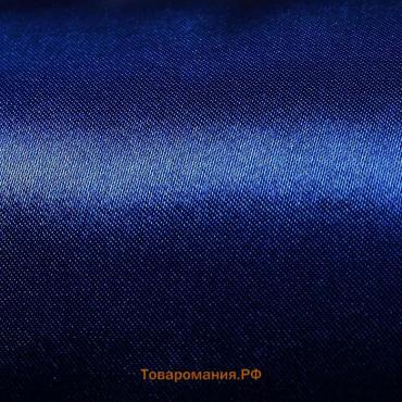 Ткань атлас однотонный синий, ширина 150 см