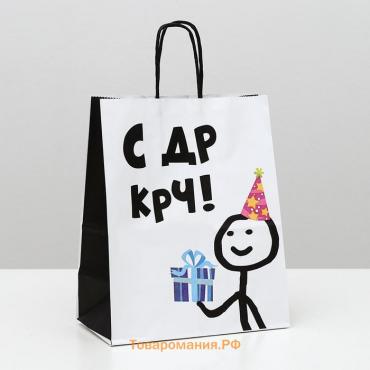 Пакет крафт с приколами «С ДР КРЧ», 22×12×27 см