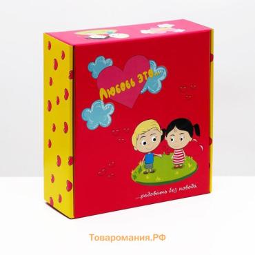 Подарочная коробка "Любовь это...", розовая, 28.5×9.5×29.5 см