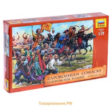 Набор сборных фигурок «Запорожские казаки»