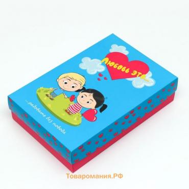 Коробка подарочная, крышка - дно, сборная "Любовь это...", голубая, 30×20×7 см
