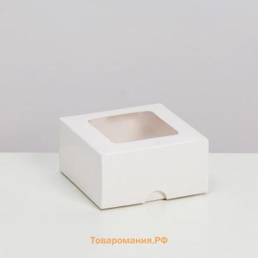 Коробка складная, крышка - дно, с окном, белая, 10×10×5 см