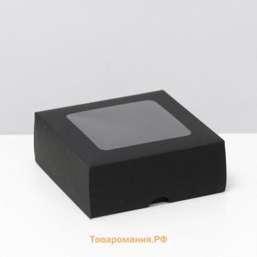 Коробка складная, с окном, чёрная, 13×13×5 см
