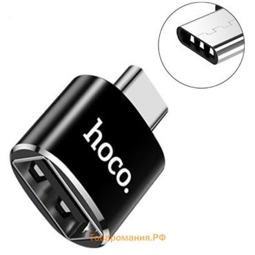 Адаптер Hoco UA5, Type-C - USB, поддержка OTG, металл, черный