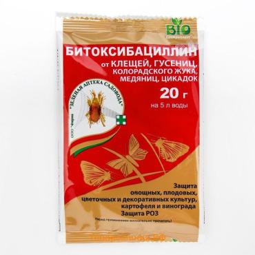 Средство защиты растений от вредителей Битоксибациллин, 20 г