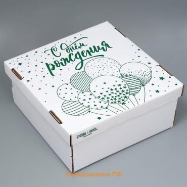 Коробка для торта, кондитерская упаковка «С днём рождения», 29 х 29 х 15 см