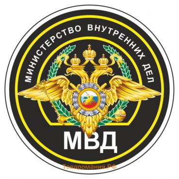 Наклейка "Круг-МВД", 90 х 90 мм