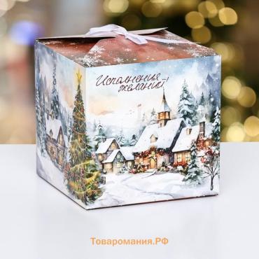 Коробка складная, подарочная новогодняя «Исполнение желаний» 14×14×14 см