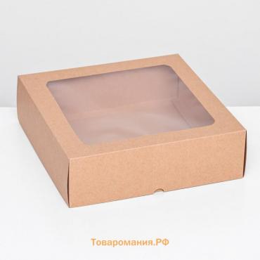 Коробка складная, крышка-дно, с окном, крафт, 25×25×7.5 см