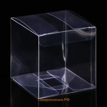 Складная прозрачная коробка из PVC, для упаковки подарков, 8×8×8 см