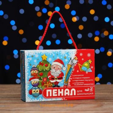 Коробка новогодняя подарочная «Пенал для школьника», 17.4×5.3×12.2 см