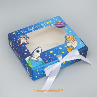 Коробка подарочная складная с пластиковым окном, упаковка, «Космос», 20 х 18 х 5 см